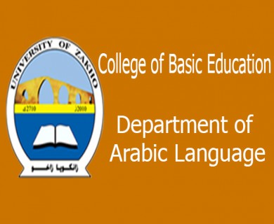 Department of Arabic Language
