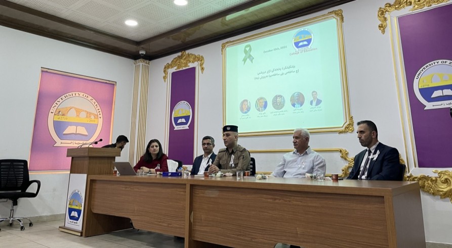 پشکا پەروەردە و دەرونناسی ل کۆلیژا پەروەردە چاڵاکیەک ئەنجامدا